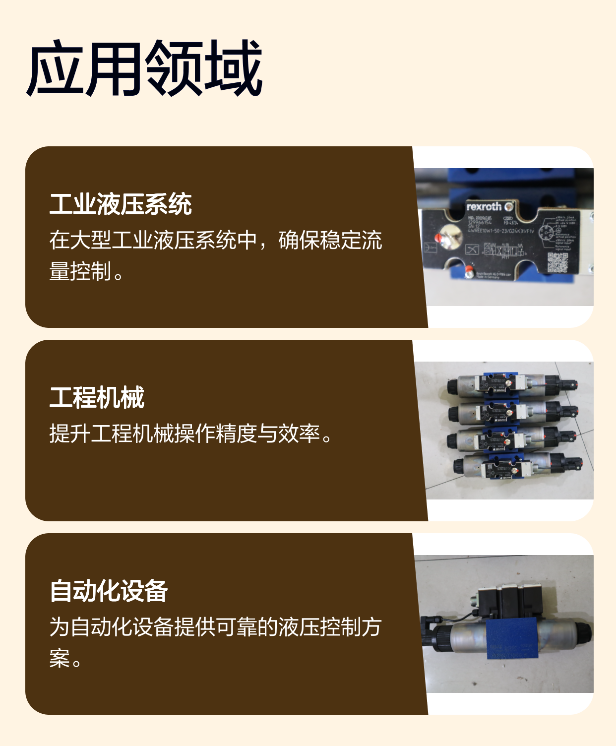 4WREE10W1-50-23/G24K31/F1V R900965185 德国力士乐REXROTH比例阀