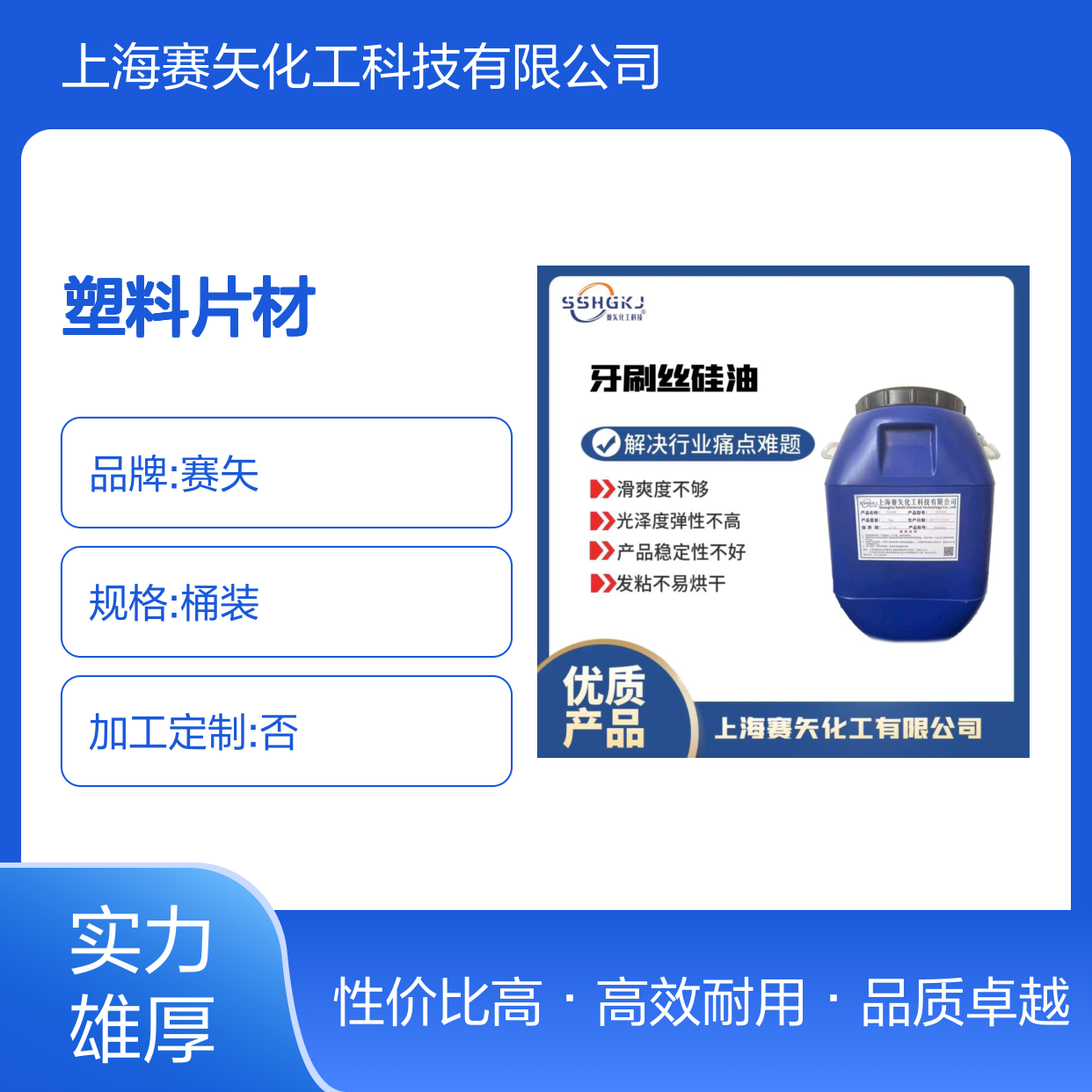 不结块性价比高的PET塑料片材硅油耐拉伸好用
