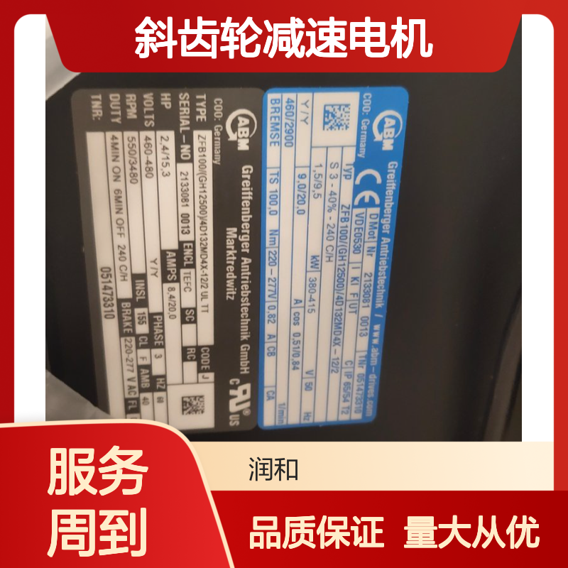德国ABM斜齿轮减速电机ZFB150/GH20000 高功率密度 节能运行时间长