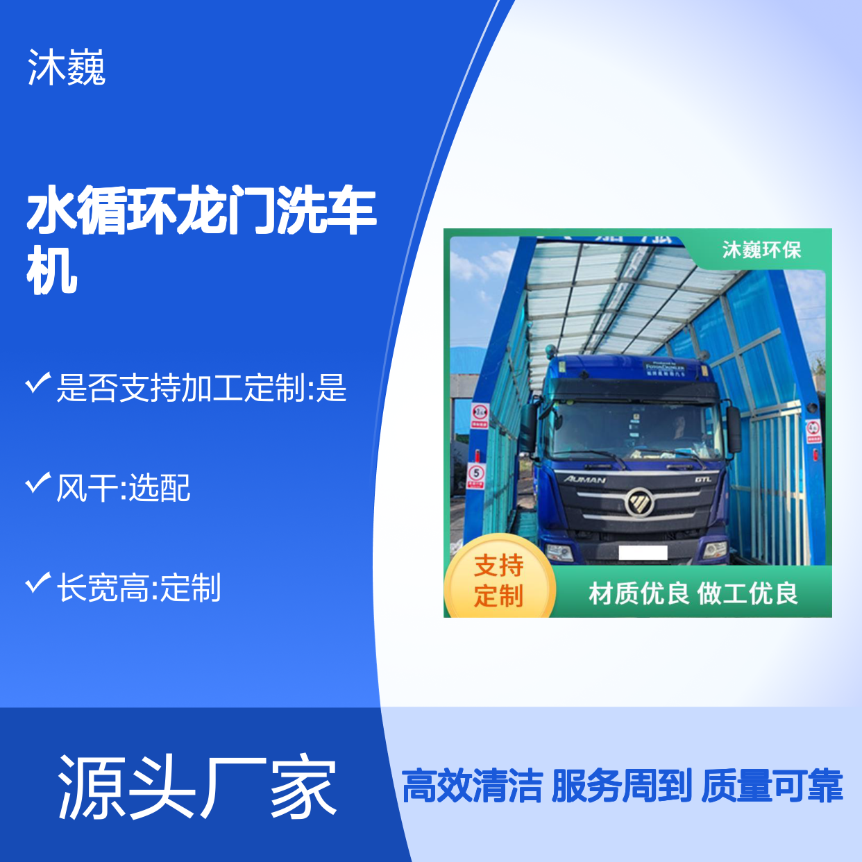 水循环龙门洗车机 全自动感应清洗设备 经久耐用