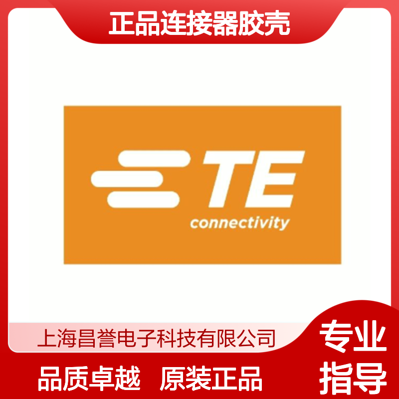 DTM06-4S-E004 TE Connectivity原装正品连接器胶壳
