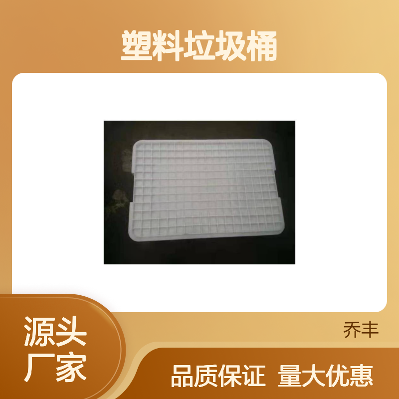 乔丰塑料垃圾桶 环保耐用周转设备 防潮防腐
