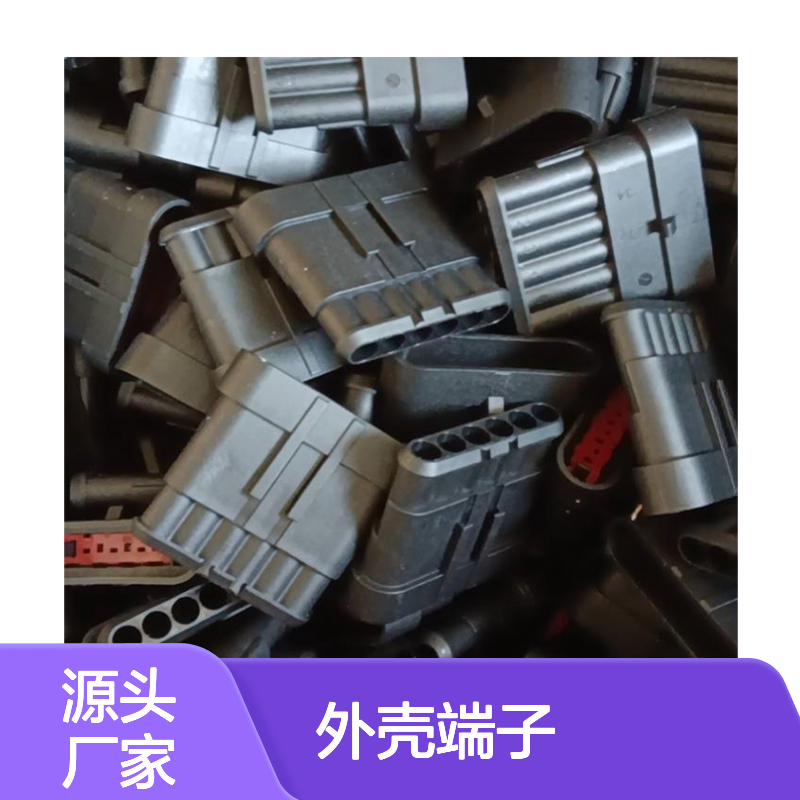 TE外壳端子接插件368162-1 连接器 原装正品 稳定耐用