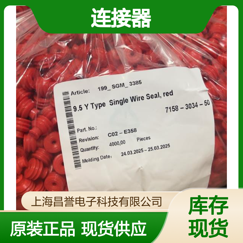 YAZAKI矢崎7123-1769-90原装正品现货连接器插接件