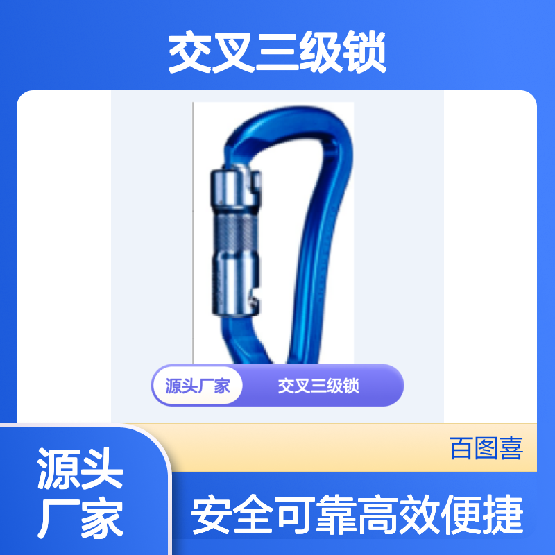 百图喜 交叉三级锁 NFPA20570x M33A BL M72A SL M073AA00
