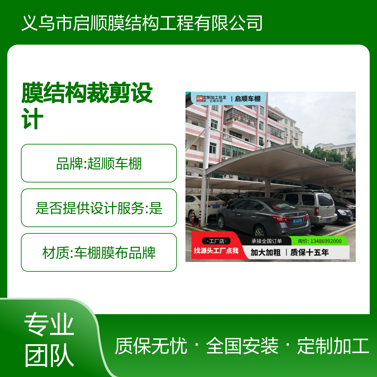 专业膜结构裁剪设计 造型优美 空间灵活 适用于多种车棚场景