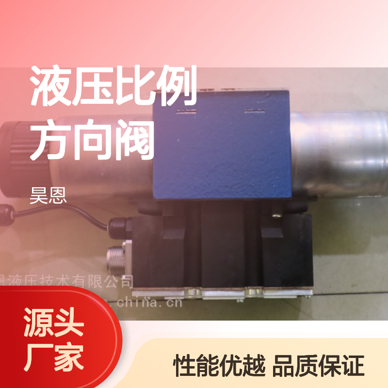 供应力士乐液压比例方向阀 4WREE6EB08-2X/G24K31/F1V R901063172
