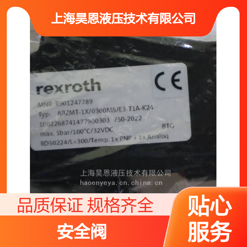 供应力士乐 减压阀 FWA-ECODR3SMT02VRSMS R911285655安全阀