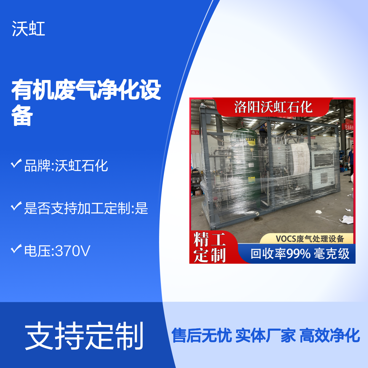 芳香烃类有机废气净化设备改性活性炭协同选择性膜恶臭气体去除