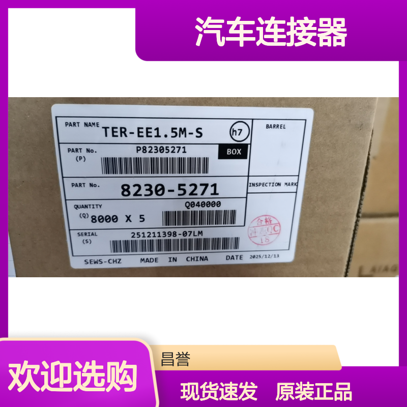 SUMITOMO住友6098-4675胶壳 原装现货,汽车连接器