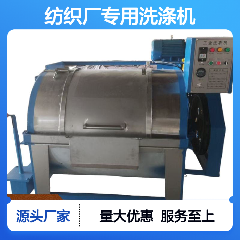 纺织厂专用大负载持续洗涤机 经久耐用 细节处理精细
