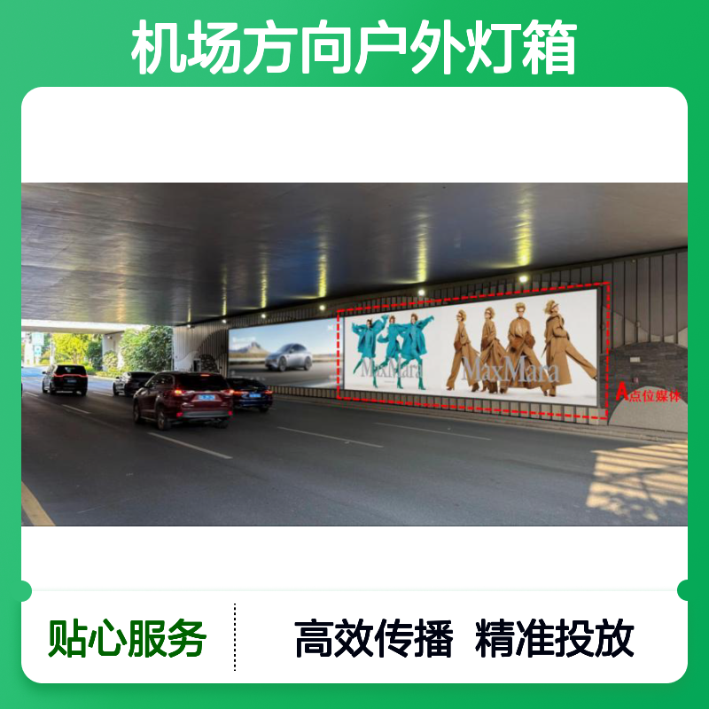 广州白云机场滑行桥两侧 机场方向户外灯箱 广告发布优选位置