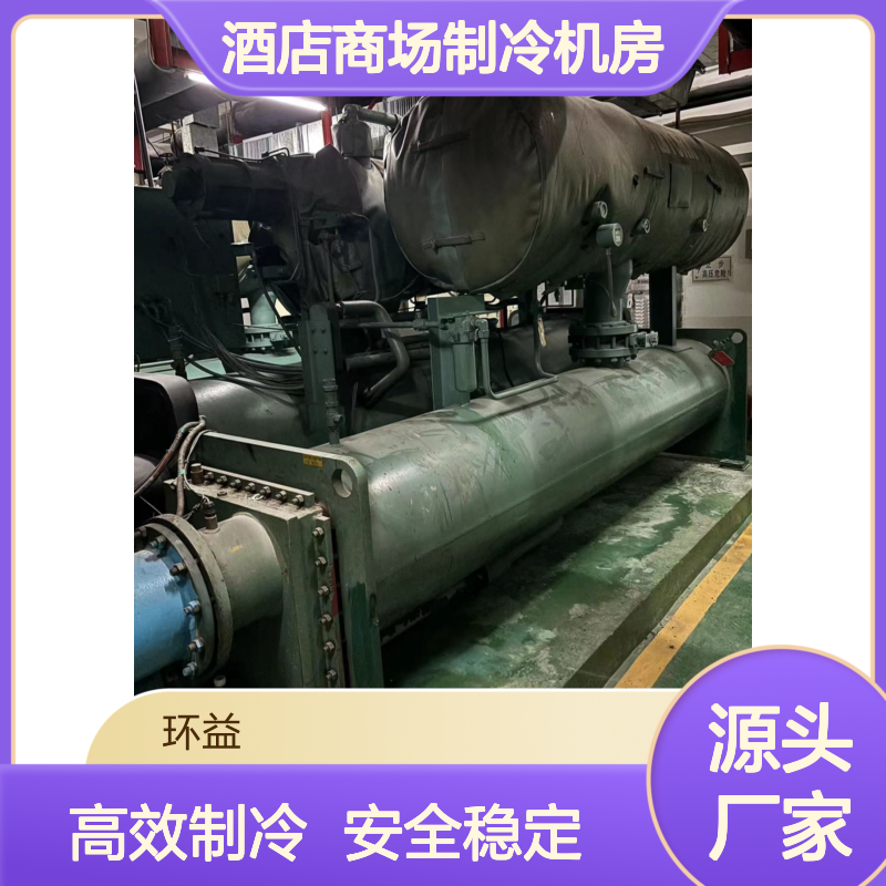 回收特灵离心式中央空调 酒店商场制冷机房改造 二手螺杆制冷机收购