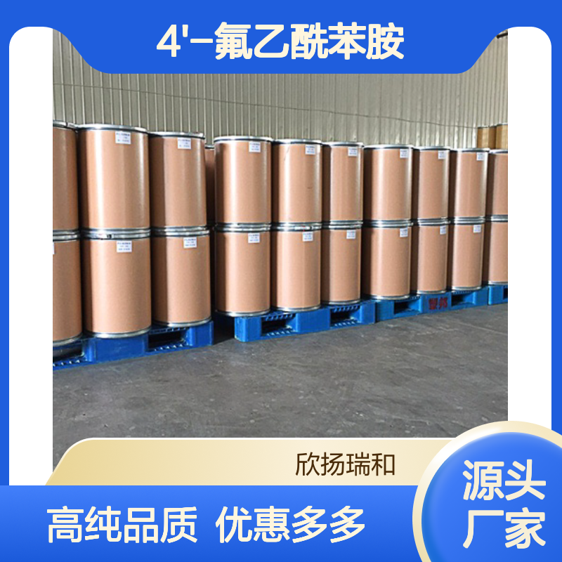 高含量 4-氟苯乙酰胺 工业级 351-83-7 4'-氟乙酰苯胺 欣扬瑞和 99% 