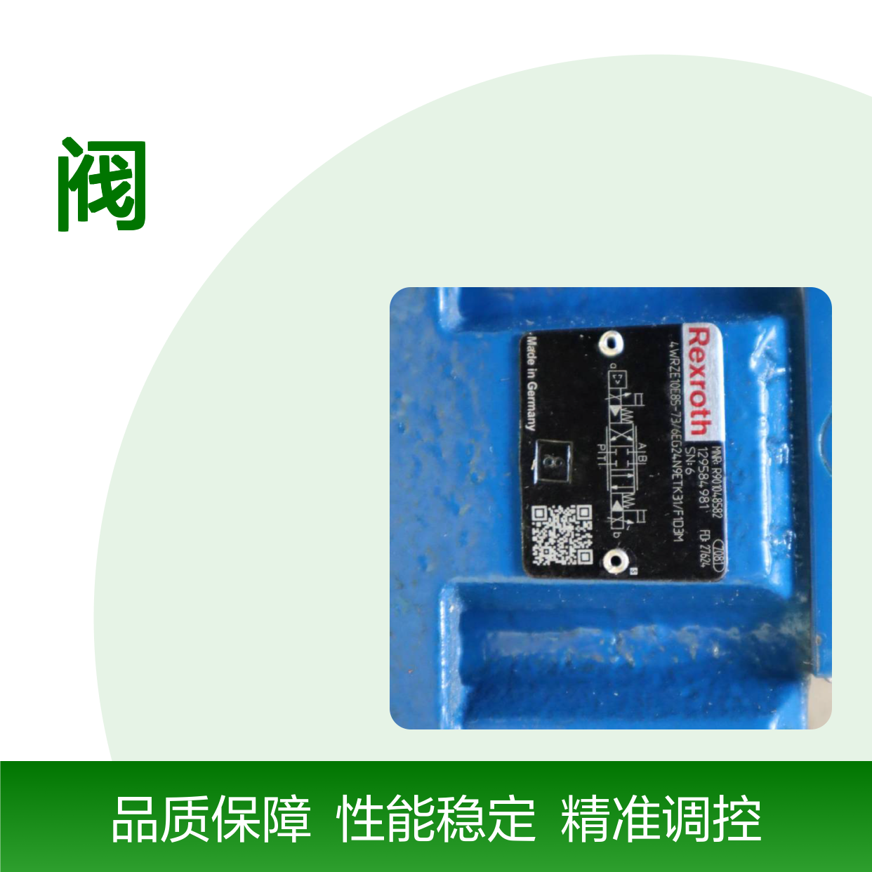 R901048582 4WRZE10E85-7X/6EG24N9ETK31/F1D3M力士乐REXROTH阀