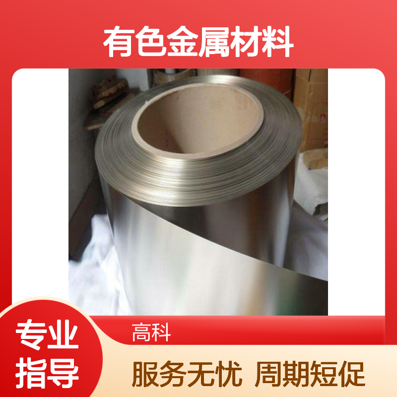 高科新材专供 有色金属材料 铂片贵金属 规格齐全发货快
