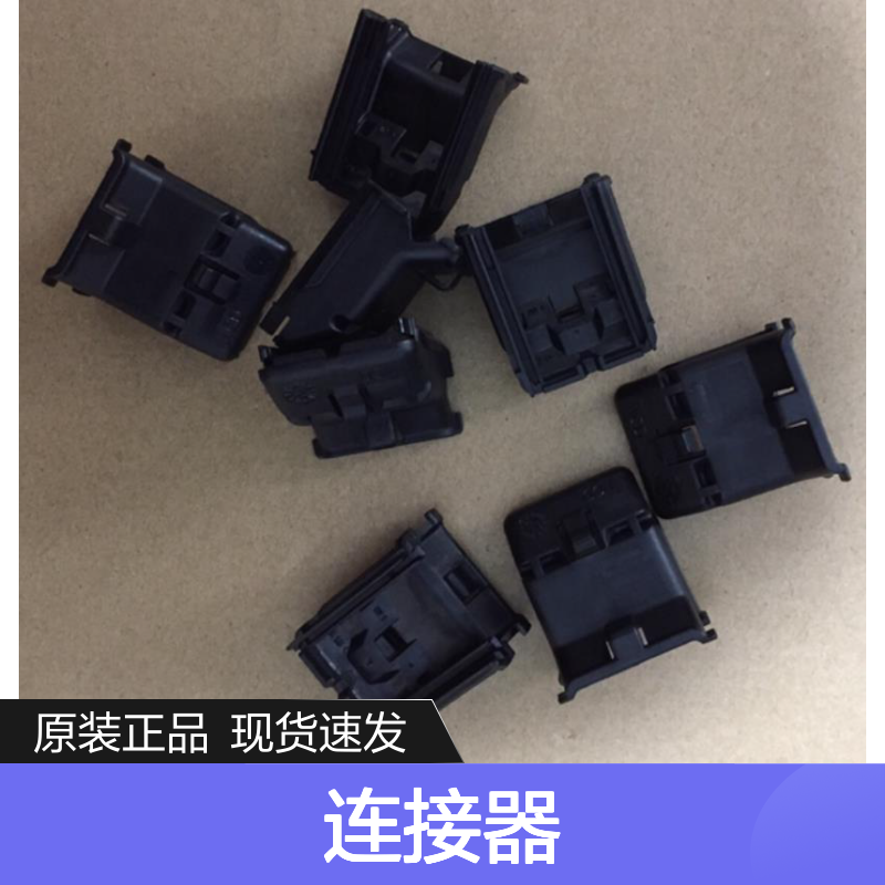 YAZAKI矢崎7283-5529原装正品现货连接器插接件