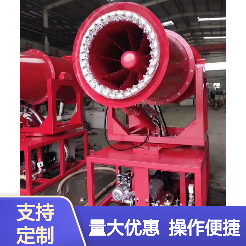 喷雾降尘雾炮机 自走式风送远射程 工地环保除尘设备