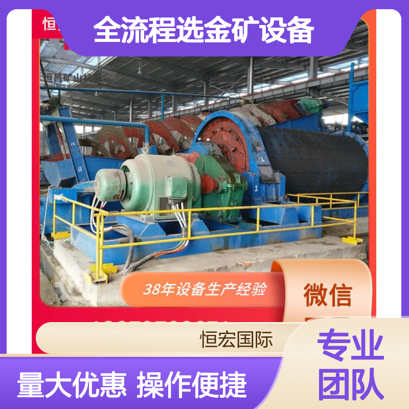恒昌标准铜矿选矿全流程 破碎磨矿分选精矿处理选金矿设备