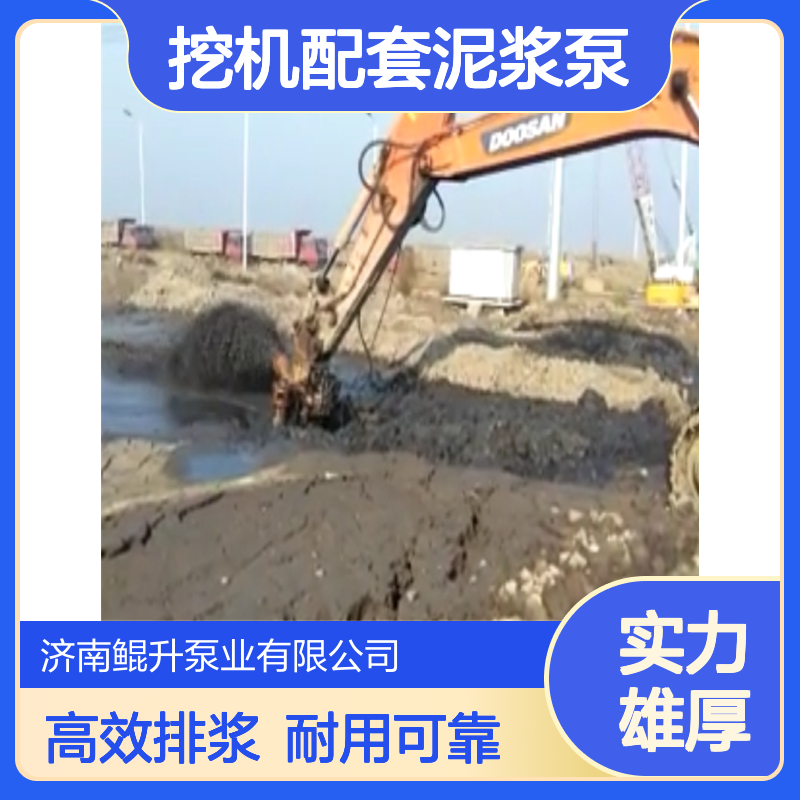 挖机配套泥浆泵 | 高铬合金叶轮 | 50mm 大颗粒通过 | 桥墩施工排浆