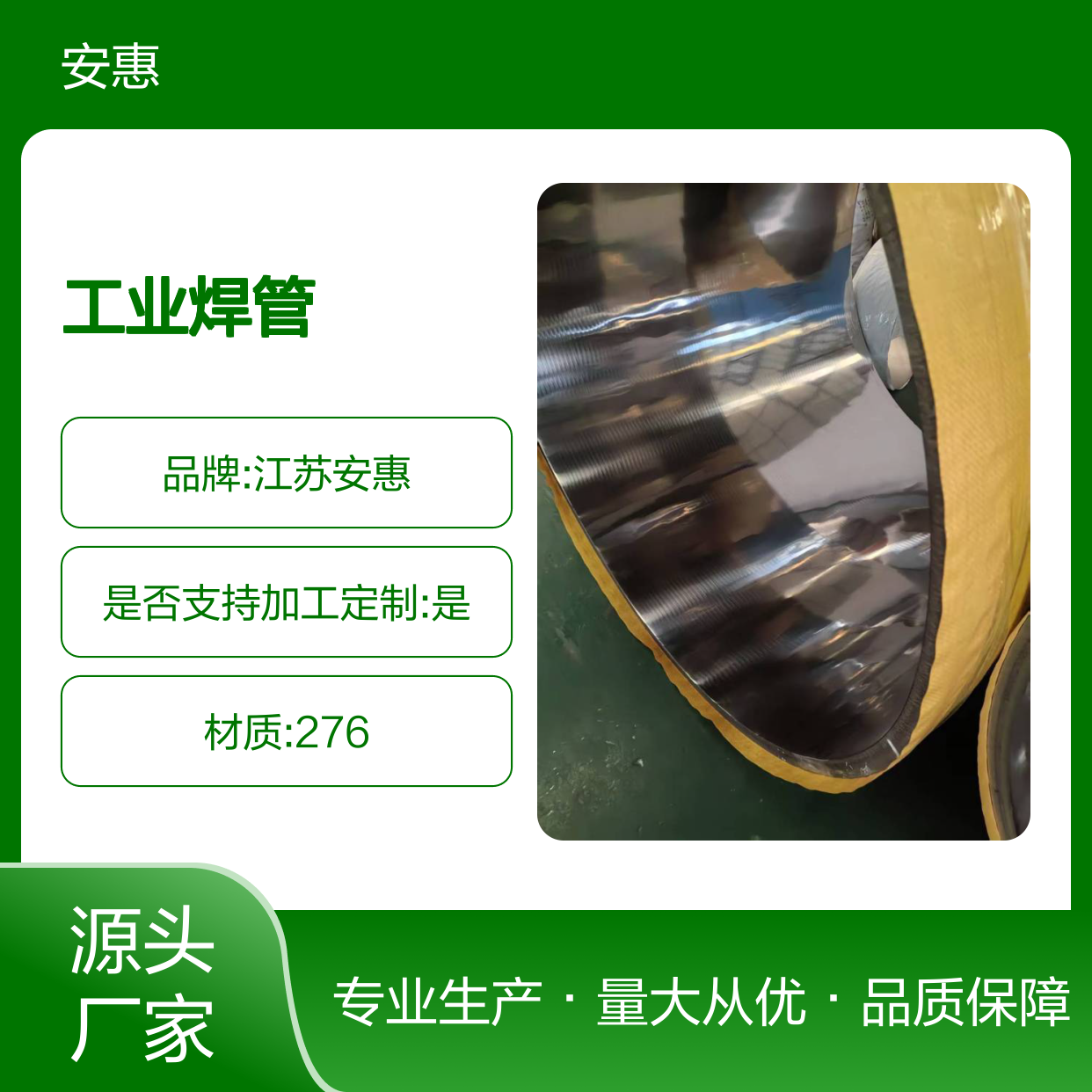 276制药内精抛450目工业焊管大口径厚壁化工抗腐蚀管1280*35*1650