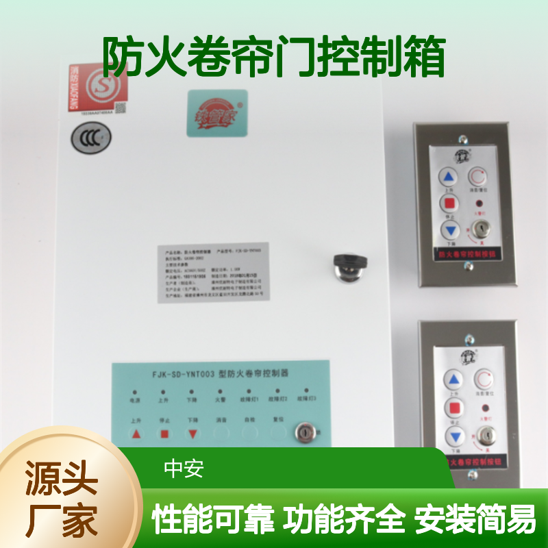 电动防火卷帘门控制箱 FJK-SF防火控制器带备电 三相消防