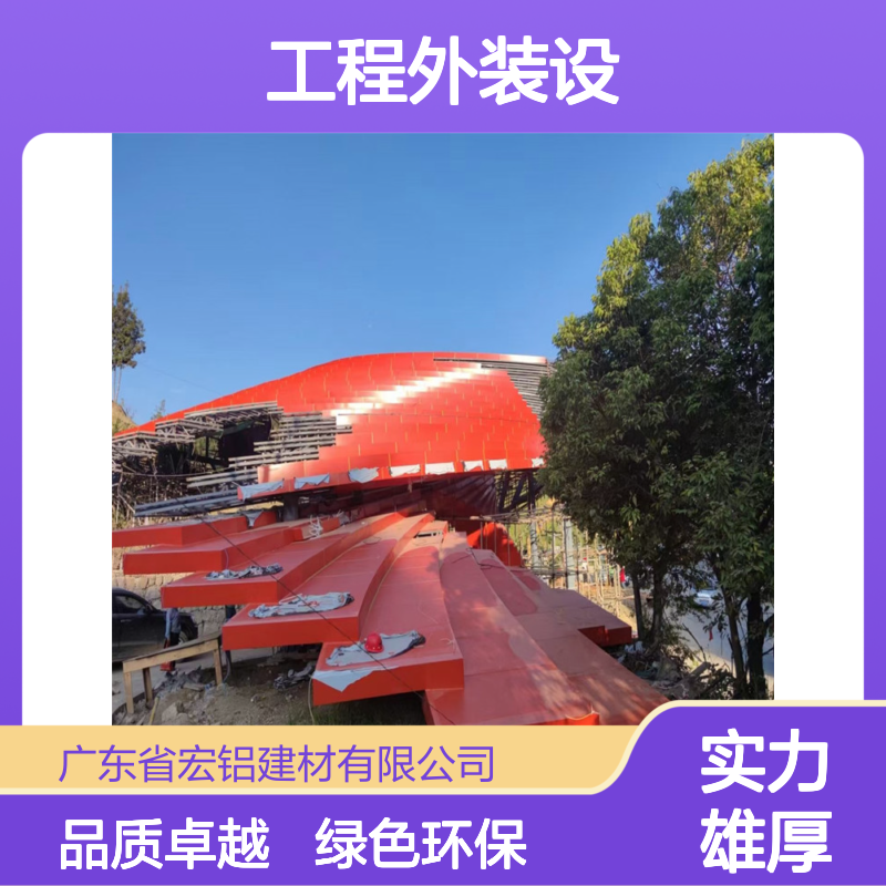 本市内工程外装设计与施工的绿色环保策略与效果 品牌 宏铝建材