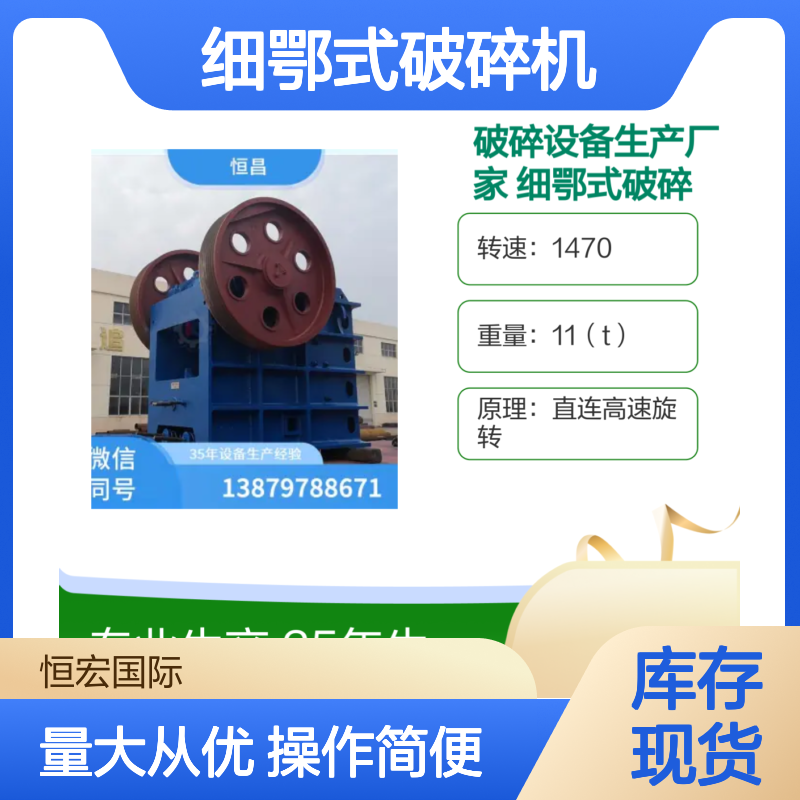 细鄂式破碎机 PE750*1060 岩金石加工灵活 全套矿山直连高速