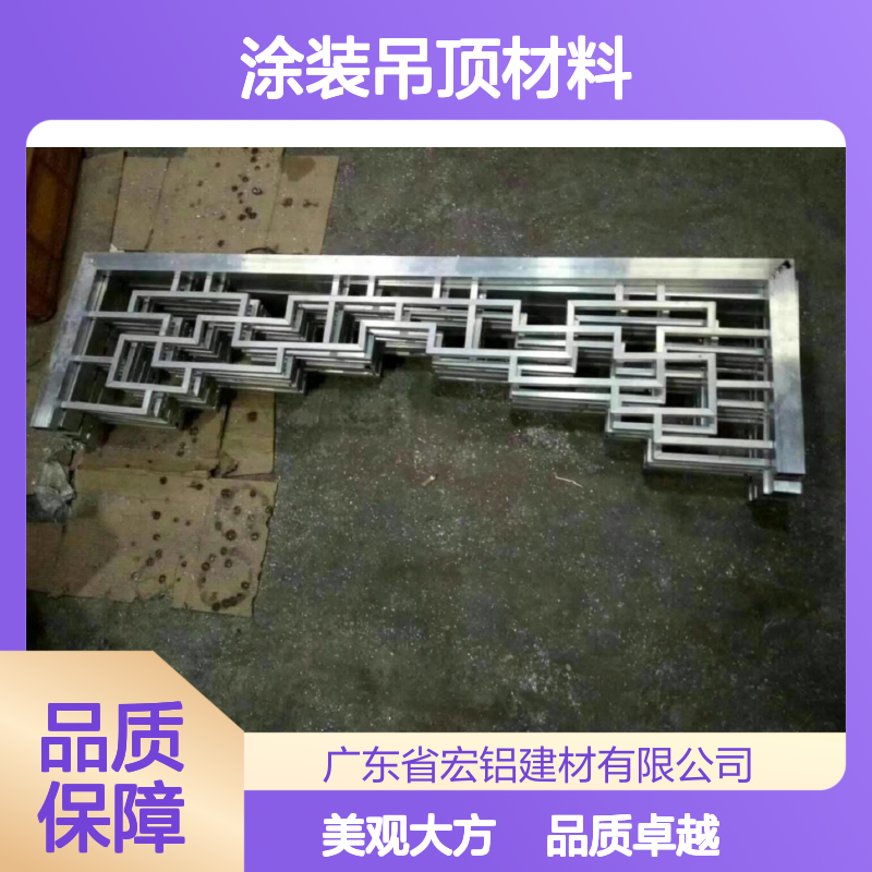 宏铝铝业木纹色冲孔天花吊顶氟碳漆涂装吊顶材料