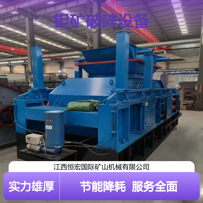 恒宏机械2PGY1500×1000三辊式制砂机 钽矿破碎时产100吨设备