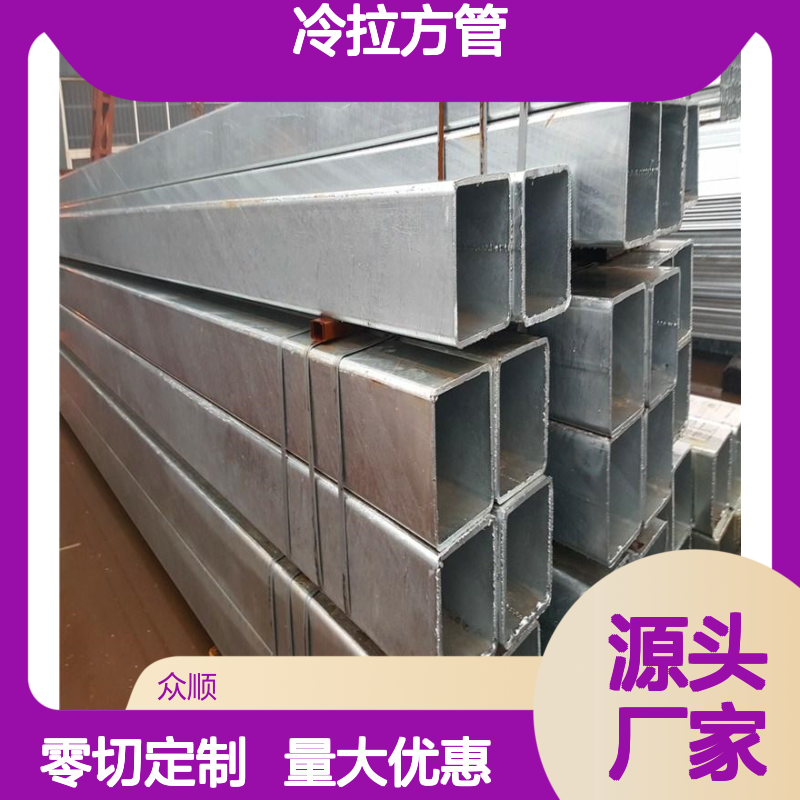 众顺金属冷拉方管 250*150*6.0规格 耐腐蚀强 切面平整
