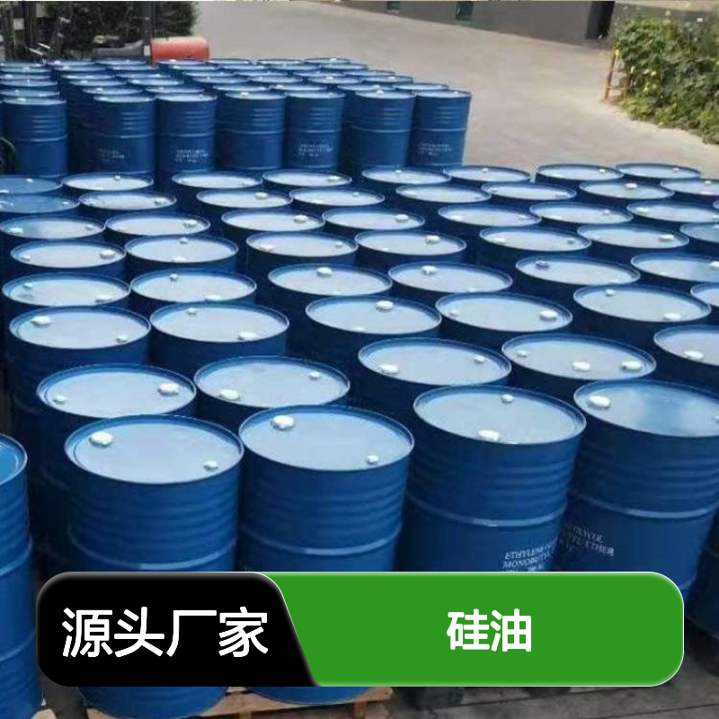 不油腻透明度高的各种吸塑托盒硅油干净干爽耐高温不黄变选赛矢牌