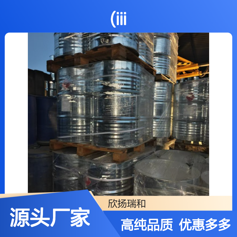 高含量 三氯化钌 工业级 10049-08-8 氯化物钌(III) 欣扬瑞和 99% 