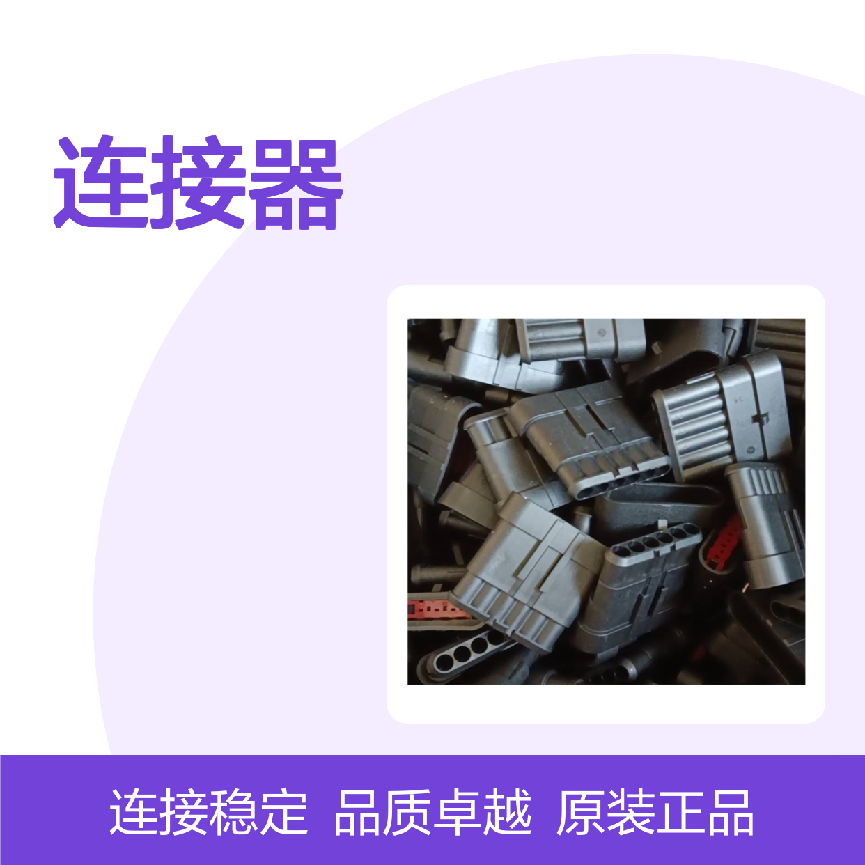 TE外壳端子接插件HD36-24-31ST-059连接器原装正品