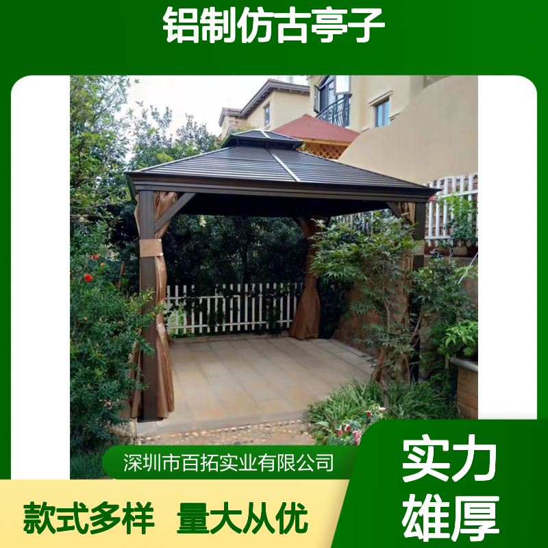 现代风格铝制仿古亭子 花园别墅社区景观工程专用