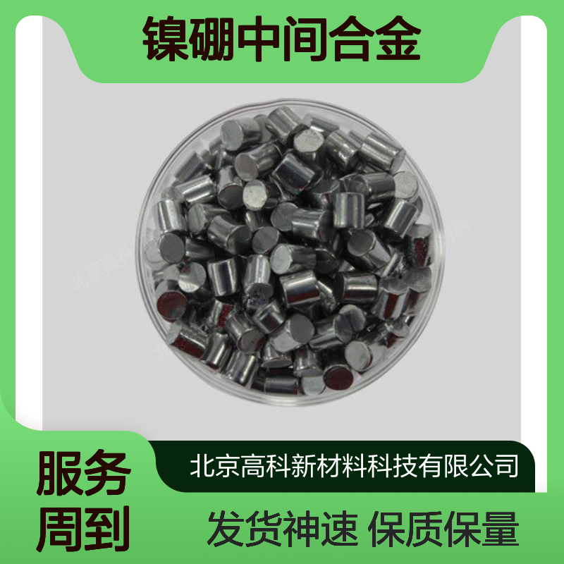 NiB20镍硼合金块 硼含量精准20% 镍硼中间合金 定制周期短 库存充足
