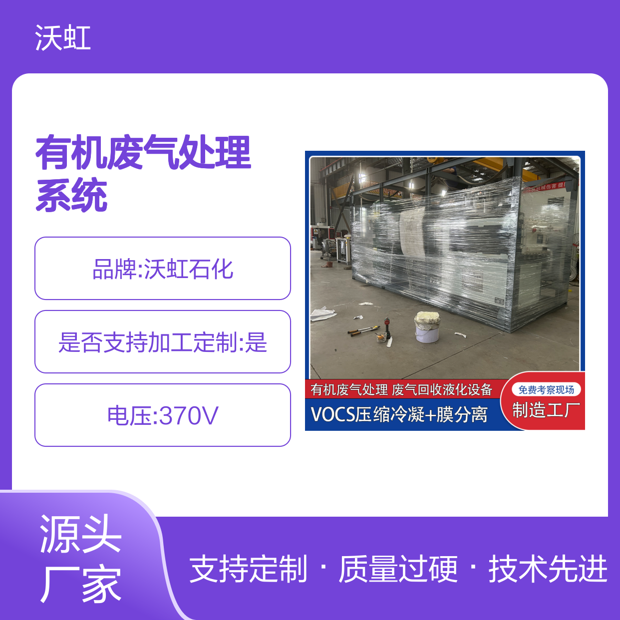 芳香烃类有机废气处理系统 活性炭纤维技术 快速脱附