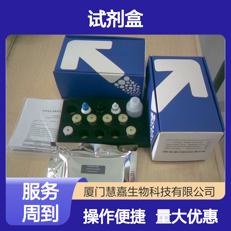 人载脂蛋白E(Apo-E)ELISA试剂盒 科研专用 精准检测试剂