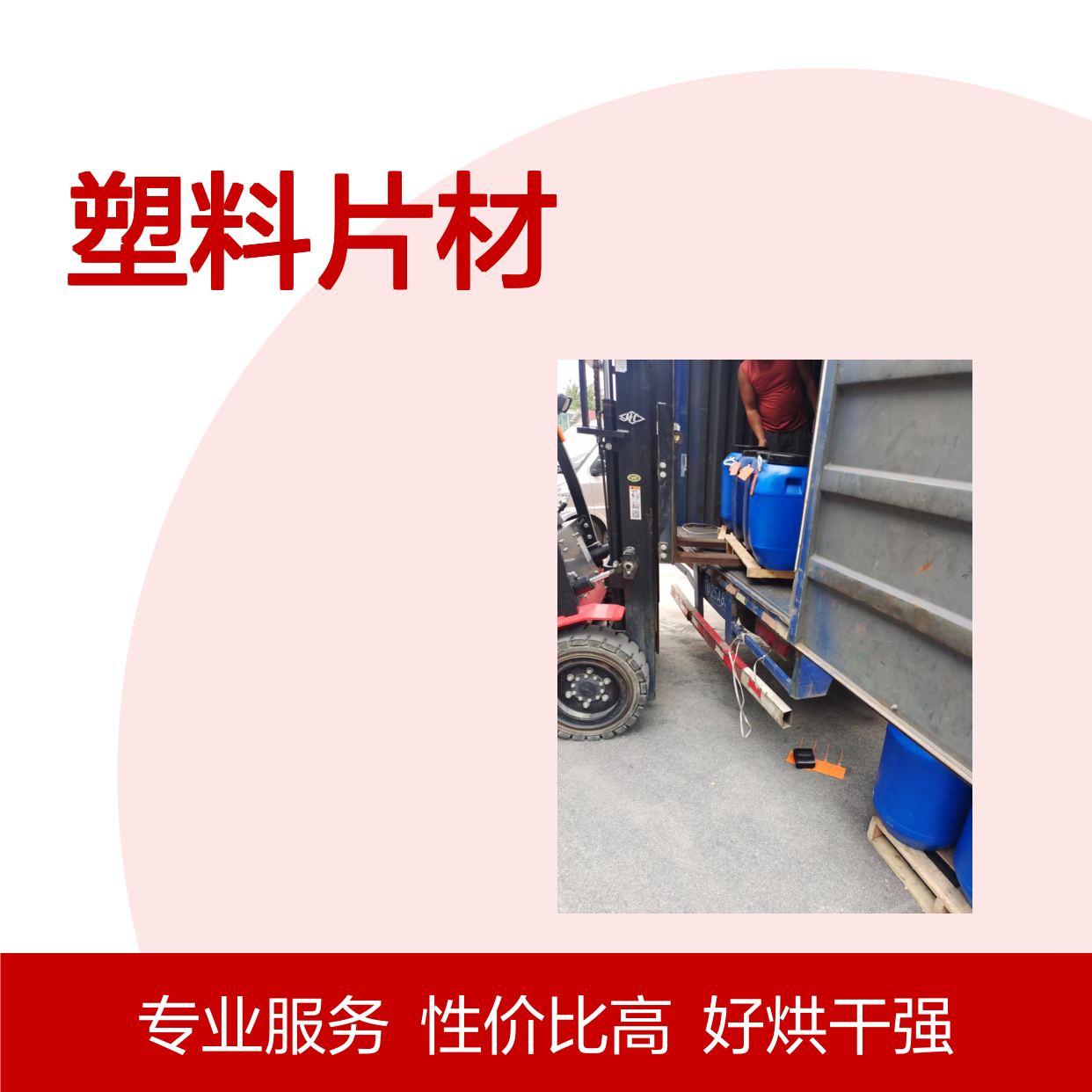 可以弹起的塑料片材硅油好烘干不油腻半年内不满意退换货