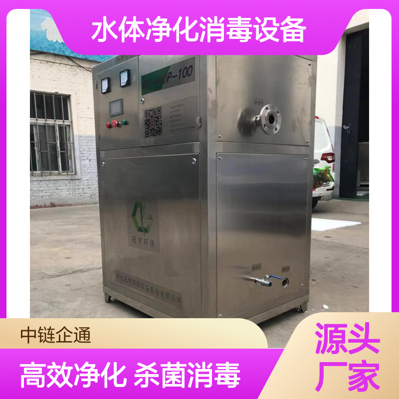 冠宇AOP高级氧化处理器 水体净化消毒高效设备