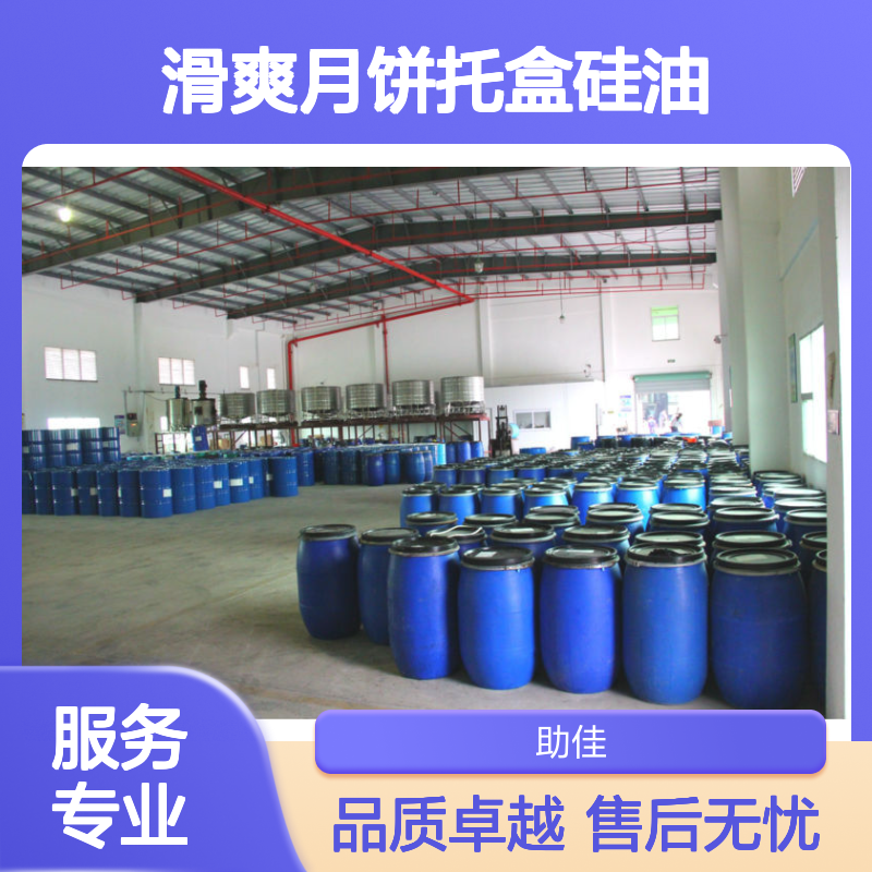 自然脱落的滑爽月饼托盒硅油好用性价比高半年内不满意退换货
