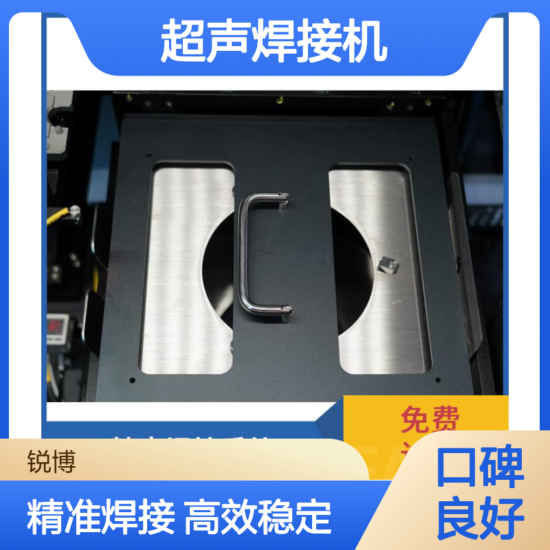 超声焊接机 数字式 故障自诊断 数字化自动追频 锐博