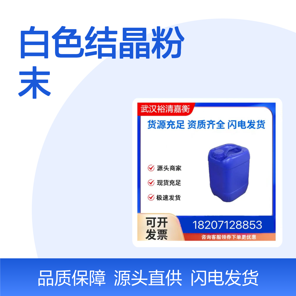 N-(2-溴乙基)邻苯二甲酰亚胺 574-98-1 医药级白色结晶粉末