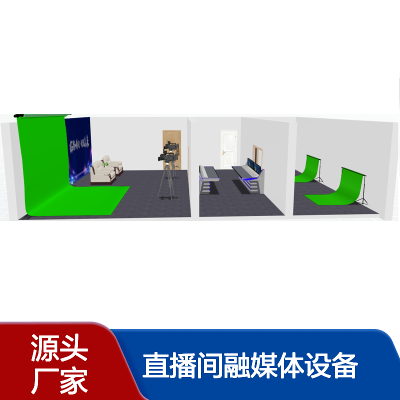 虚拟演播室 校园电视台灯光设计 蓝绿箱装修 直播间融媒体设备