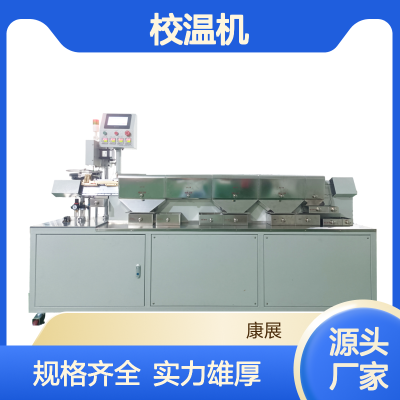 康展机电 双金属片分选机碟片分选机 规格齐全 实力丰厚