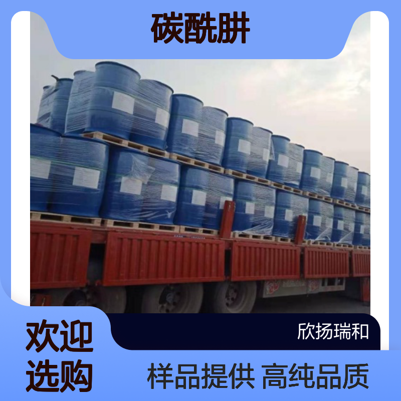 卡巴肼CAS:497-18-7 碳酰肼 高含量可提供样品