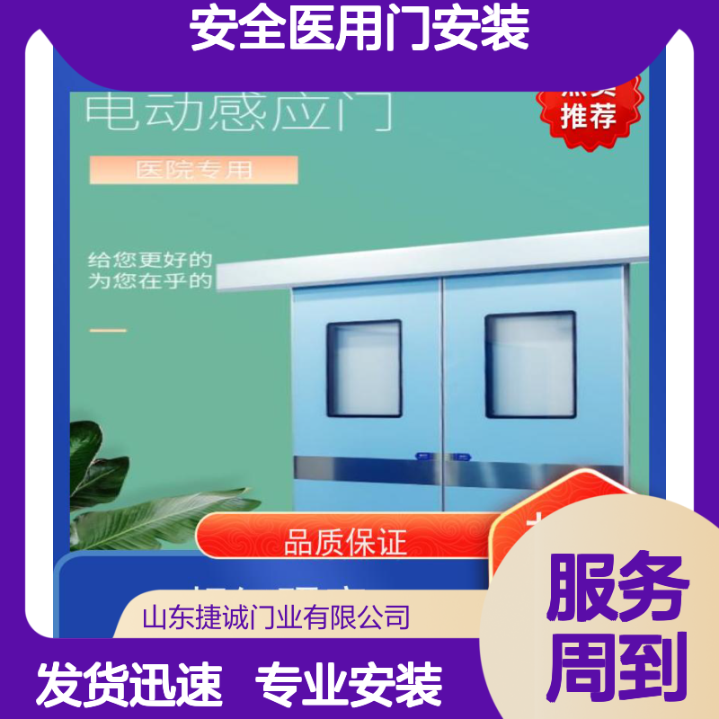捷诚安全医用门安装 医院病房手术室专用木质医疗门