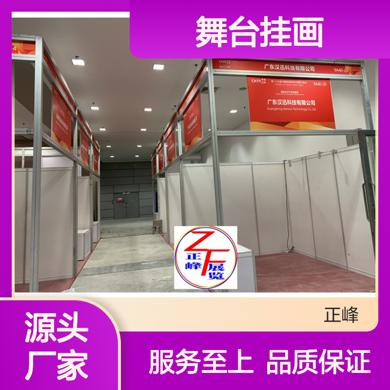 舞台挂画展具安装服务