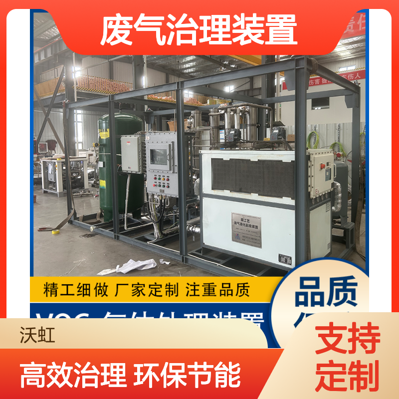 环己烷VOCs废气治理装置丙烷制冷冷凝协同膜分离油气回收设备