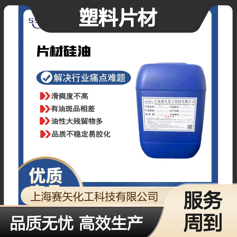 没油花PVC塑料片材硅油不易胶化选赛矢牌滑度高
